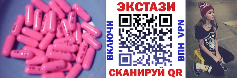 Ecstasy круглые  Глазов 