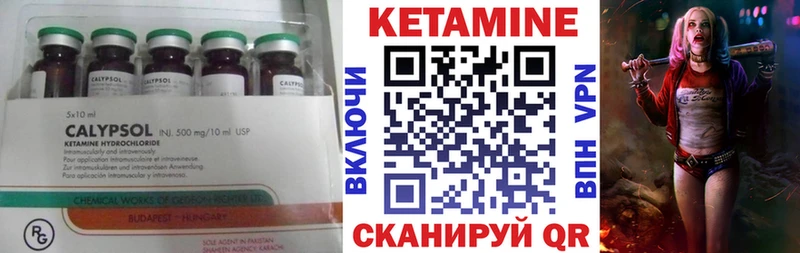 КЕТАМИН ketamine  Глазов 