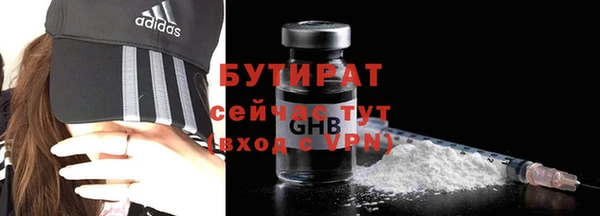 бутират Верхний Тагил