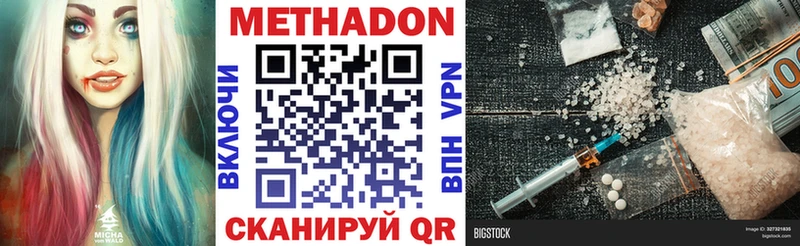 Метадон мёд  Глазов 