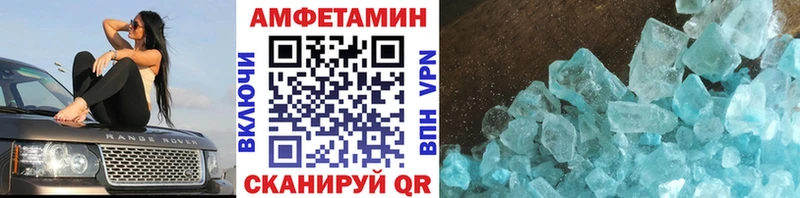 Первитин Methamphetamine  Глазов 